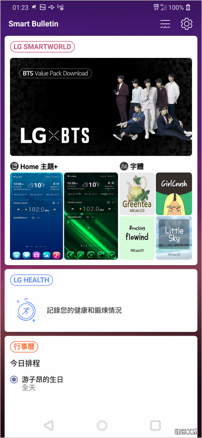 LG G7+ ThinQ 開箱評測