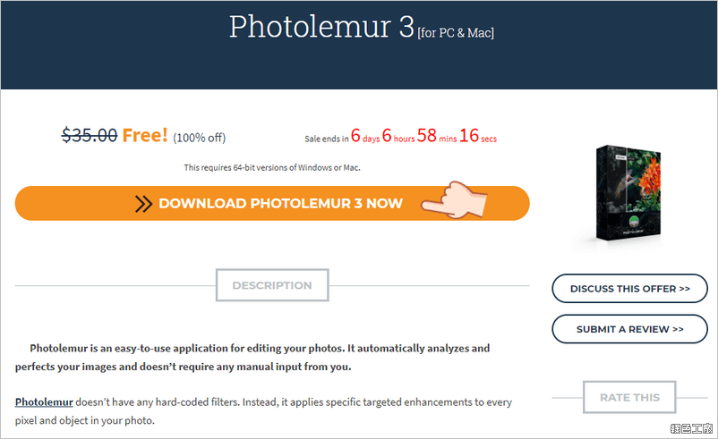 Photolemur Express 照片一鍵自動最佳化 序號、License