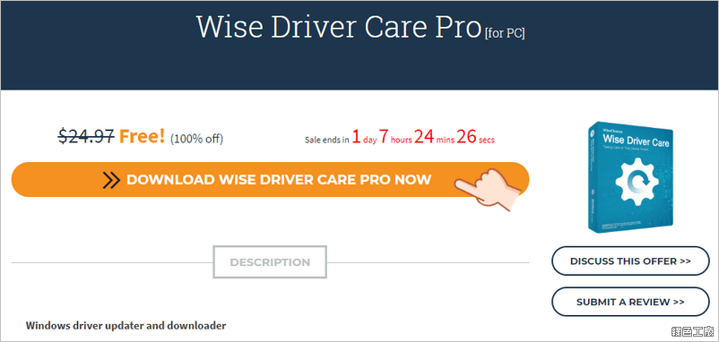 Wise Driver Care Pro 限時免費序號 License