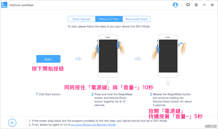 iMyFone LockWiper iPhone 忘記密碼、密碼遺失、密碼鎖定解鎖方法