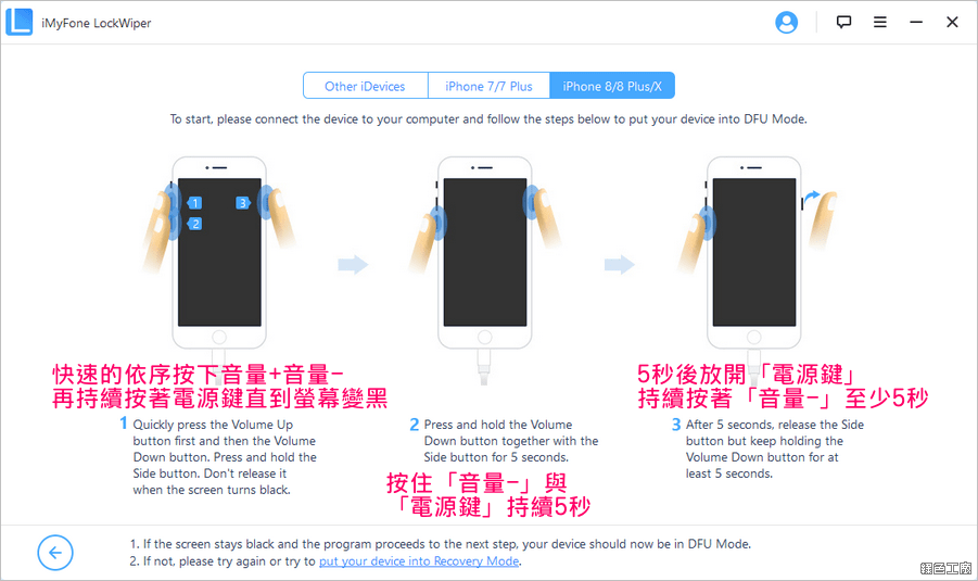 iMyFone LockWiper iPhone 忘記密碼、密碼遺失、密碼鎖定解鎖方法