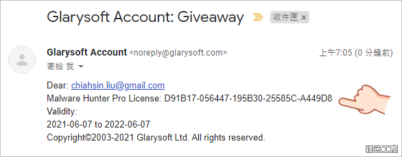 Glary Malware Hunter Pro 序號 License Key