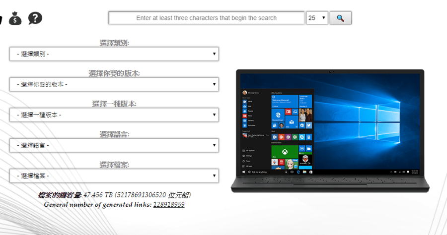 Windows 安裝光碟快速下載