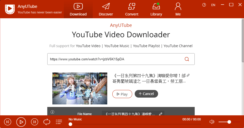 【限時免費】AnyUTube 下載 YouTube 的專用工具，終身授權！