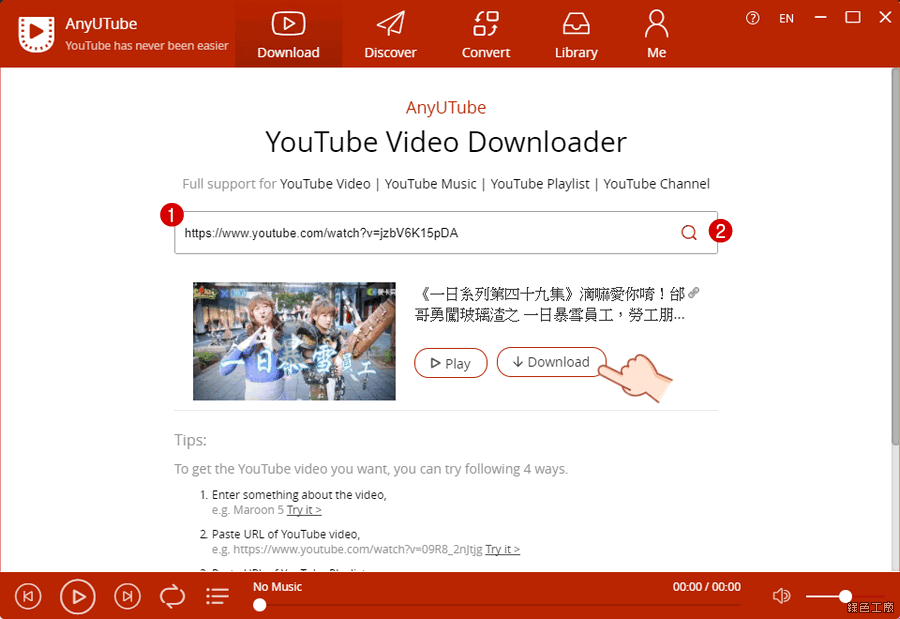 AnyUTube YouTube 下載工具限時免費