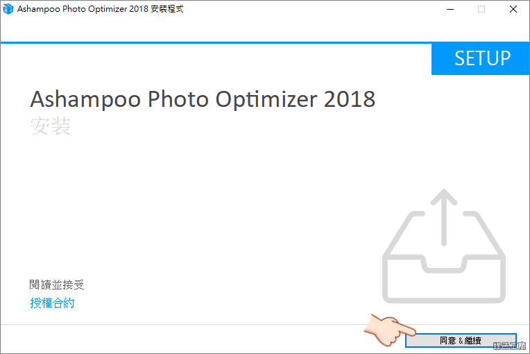 Ashampoo Photo Optimizer 2018 圖片自動最佳化