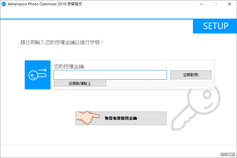 Ashampoo Photo Optimizer 2018 圖片自動最佳化