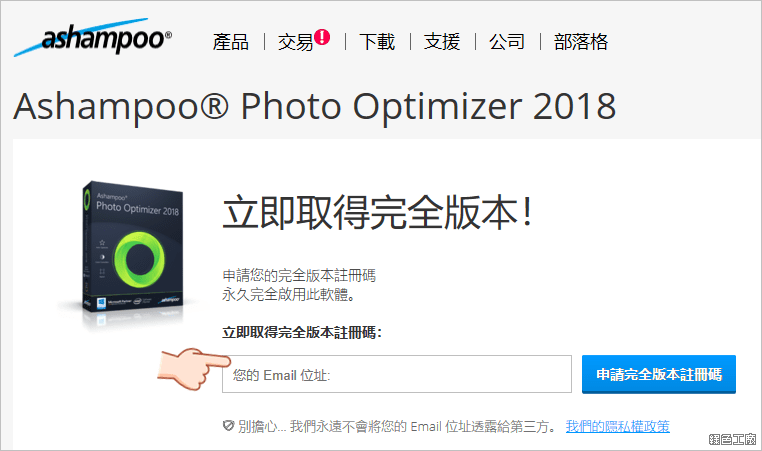 Ashampoo Photo Optimizer 2018 圖片自動最佳化