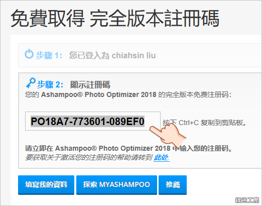 Ashampoo Photo Optimizer 2018 圖片自動最佳化