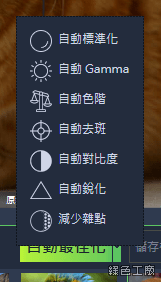 Ashampoo Photo Optimizer 2018 圖片自動最佳化