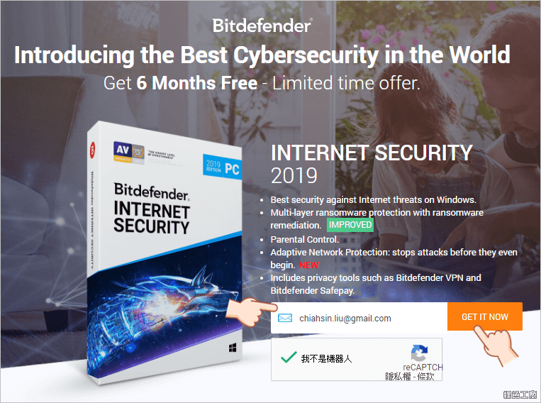 Bitdefender Internet Security 2019 免費授權 180 天