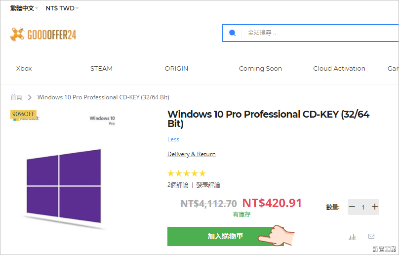 便宜的 Windows 10 Pro 怎麼買?