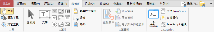 PDF-XChange Editor 免費好用的 PDF 編輯器