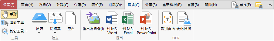 PDF-XChange Editor 免費好用的 PDF 編輯器