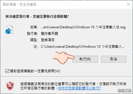 Windows 10 找回ㄅ半舊注音輸入法