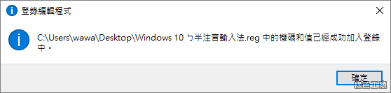 Windows 10 找回ㄅ半舊注音輸入法