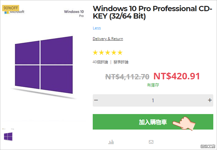 網路星期一 Windows 10 Pro 與 Office Pro 便宜買