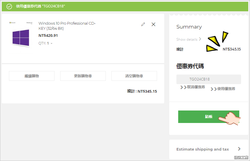 網路星期一 Windows 10 Pro 與 Office Pro 便宜買
