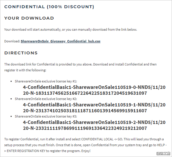 Confidential 電腦檔案標籤工具