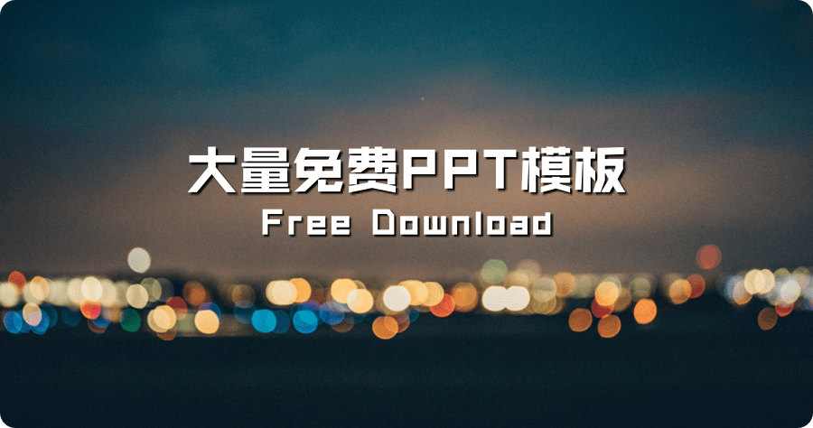 求職 技巧 ppt