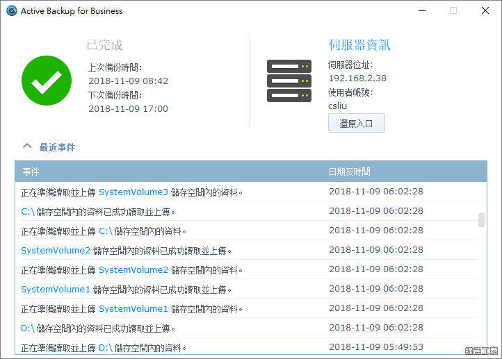 Synology DS918+ 開箱，Active Backup for Business 免費好用的全機備份方案