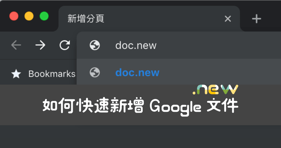 google文件字間距