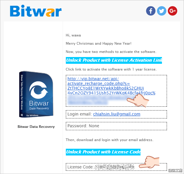 Bitwar DataRecovery 檔案救援免費下載取得序號