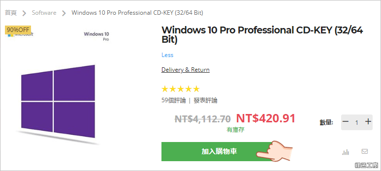 聖誕新年優惠便宜買 Windows 10 Pro