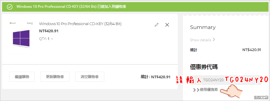 聖誕新年優惠便宜買 Windows 10 Pro