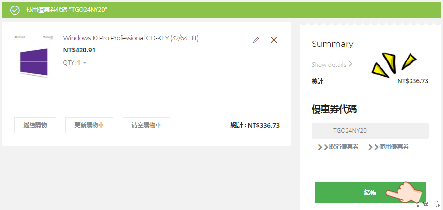 聖誕新年優惠便宜買 Windows 10 Pro