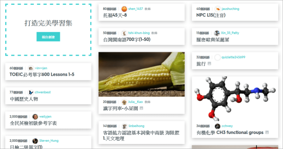 嘉義救國團終身學習卡