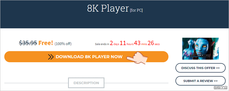 8K Player 藍光媒體撥放器