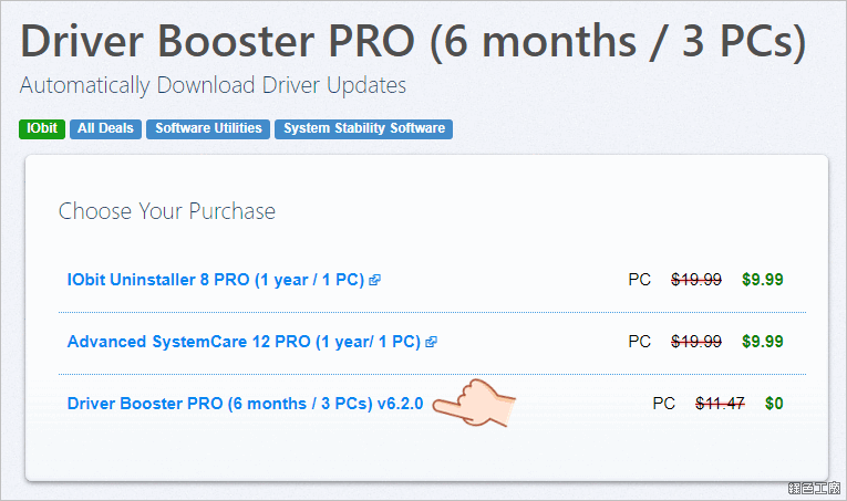 IObit Driver Booster PRO 7 限時免費