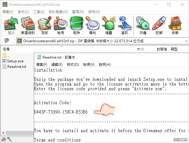 Driver Booster Pro 6 驅動程式更新