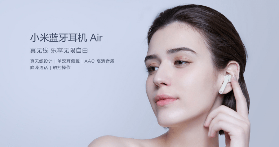 小米藍牙耳機 Air 登場，AirPods 原價不到一半即可入手！