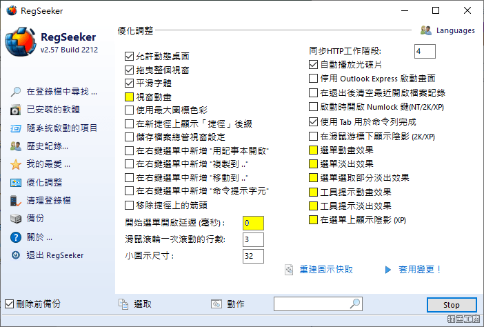 Windows 更新的優化步驟