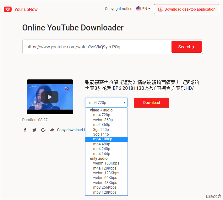 Youtubnow 如何下載 Yotube 影片與音樂