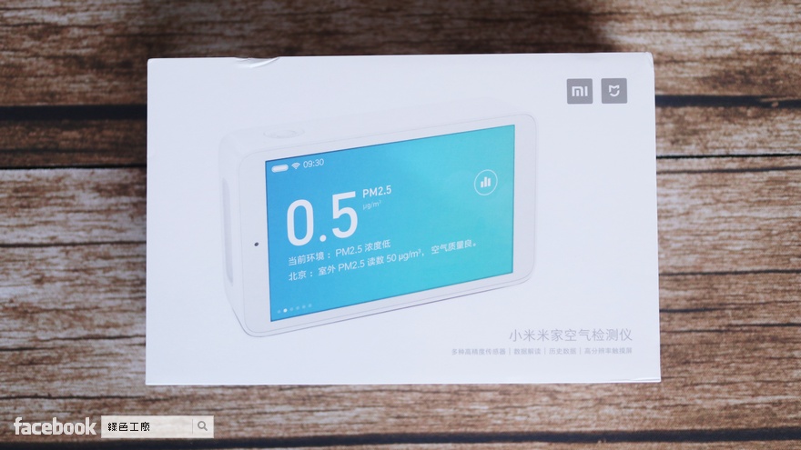 【開箱】小米米家空氣檢測儀，支援 PM2.5、TVOC、溫度與濕度偵測