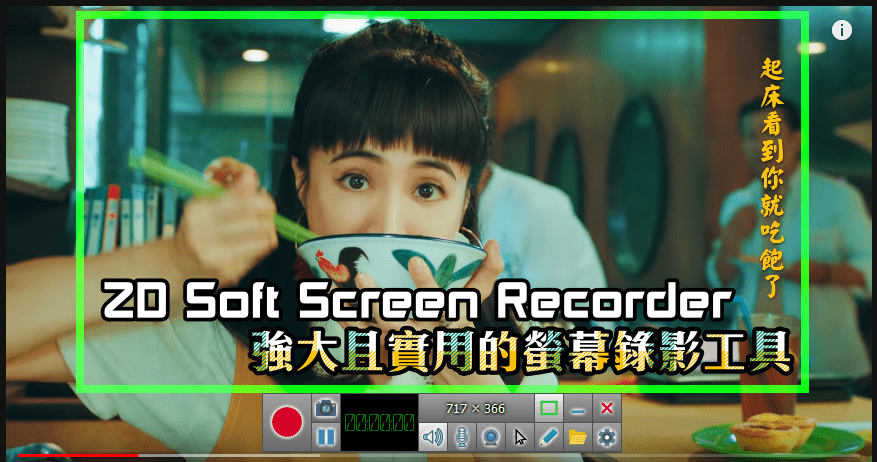 限時免費 ZD Soft Screen Recorder 12.0.1 專業螢幕錄影工具，最高支援 120 FPS
