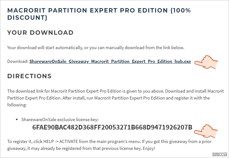 Macrorit Partition Expert Pro Edition 免費下載