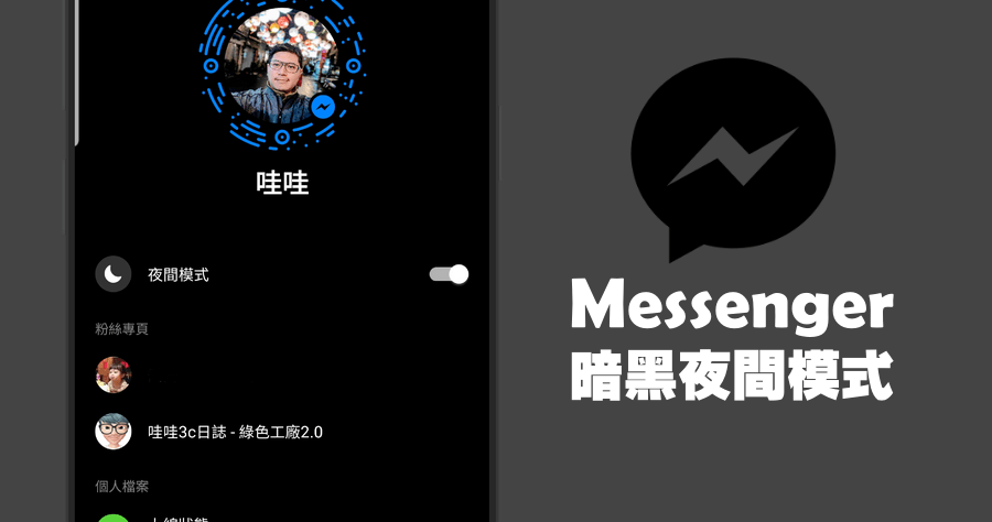 messenger dark mode web