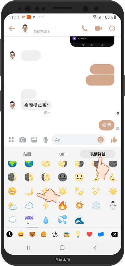 如何開啟 Messenger Dark Mode 暗黑夜間模式