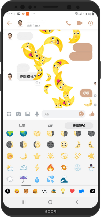 如何開啟 Messenger Dark Mode 暗黑夜間模式