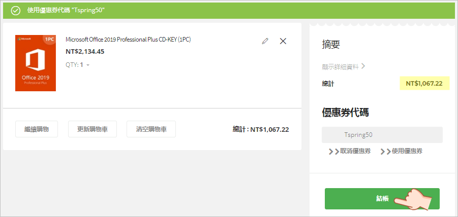 Microsoft Office 2019 Professional Plus 半價優惠買最划算