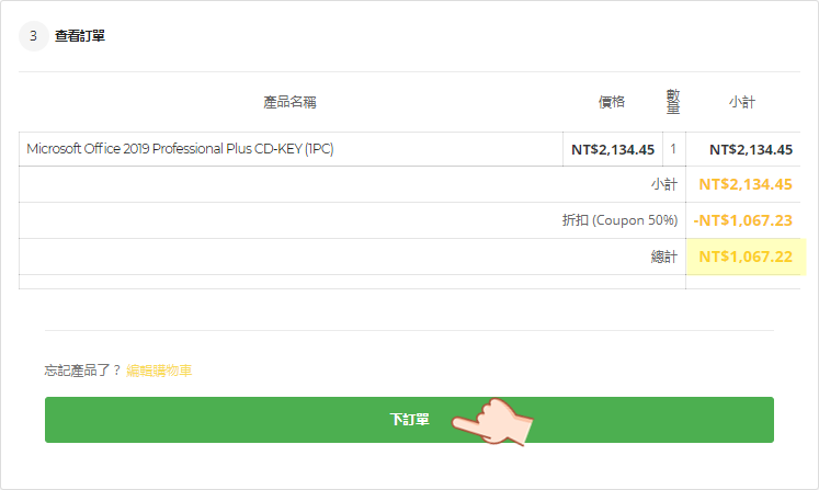 Microsoft Office 2019 Professional Plus 半價優惠買最划算