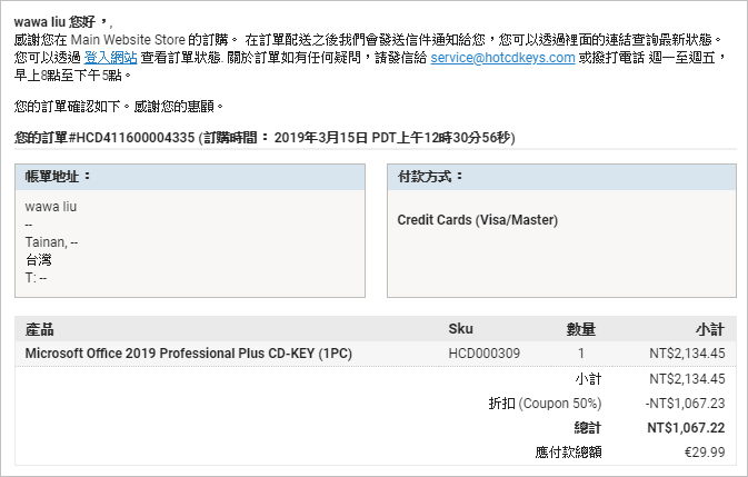 Microsoft Office 2019 Professional Plus 半價優惠買最划算