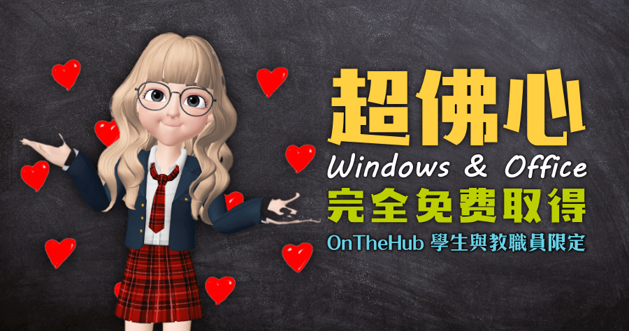 Windows10免費序號