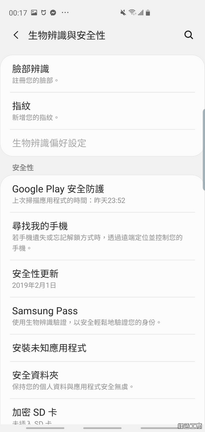 Samsung Galaxy S10+ 系統功能與特色介紹