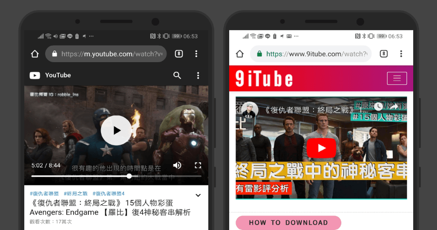 一輩子都記得 YouTube 下載只要改成 9iTube