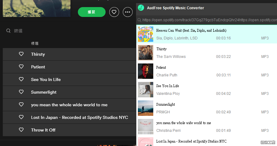 Spotify 音樂如何下載？AudFree Spotify Music Converter